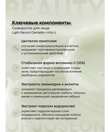 Beauty of Joseon Facial serum brightening with vitamin C - Buy Online on GoSupps.com