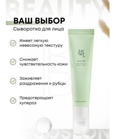 Beauty of Joseon Facial serum brightening with vitamin C - Buy Online on GoSupps.com