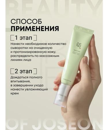 Beauty of Joseon Facial serum brightening with vitamin C - Buy Online on GoSupps.com