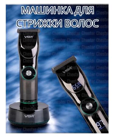 VGR PROFESSIONAL Professional hair cutting machine and beard