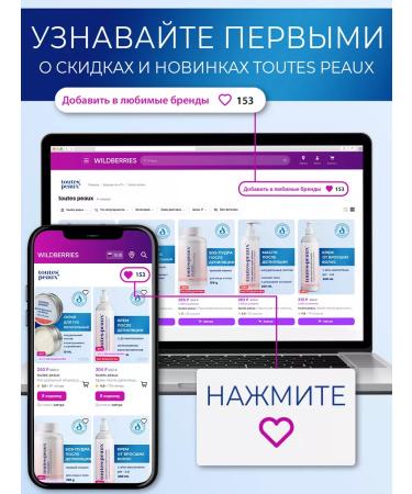 toutes peaux Cream after depilation and epilation slowing hair growth - Buy Online on GoSupps.com