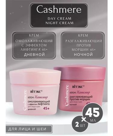 BIELITA Set of face and neck cream rejuvenating day and night