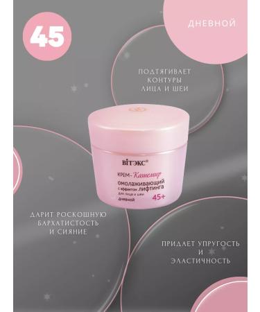 BIELITA Set of face and neck cream rejuvenating day and night - Buy Online on GoSupps.com