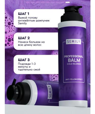 Semily Balm for neutralization of yellowness 400 ml tinting - Buy Online on GoSupps.com