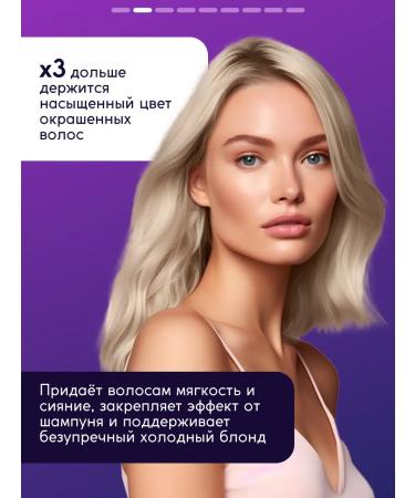 Semily Balm for neutralization of yellowness 400 ml tinting - Buy Online on GoSupps.com