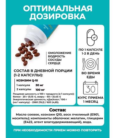 GEMAKON Biologically active supplement to food Coenzyme Q10 (CO Q10) - Buy Online on GoSupps.com