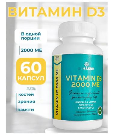 GEMAKON Biological supplement vitamin D3 2000 me