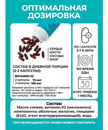 GEMAKON Biologically active food additive vitamin K2 - Buy Online on GoSupps.com