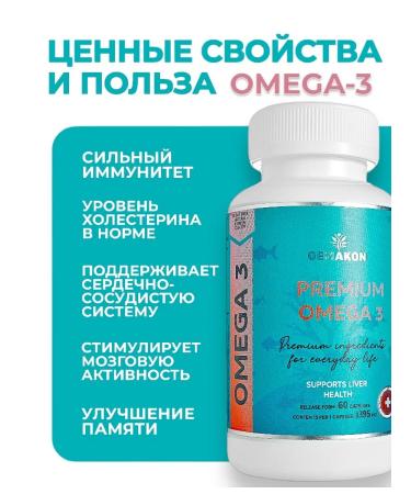 GEMAKON Omega 3 premium vitamins diet - Buy Online on GoSupps.com