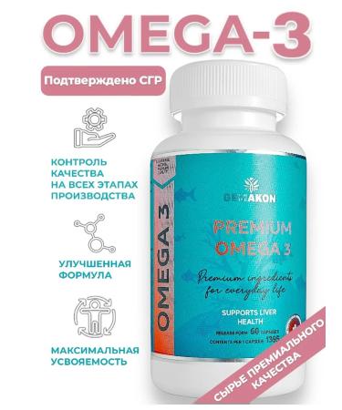 GEMAKON Omega 3 premium vitamins diet - Buy Online on GoSupps.com