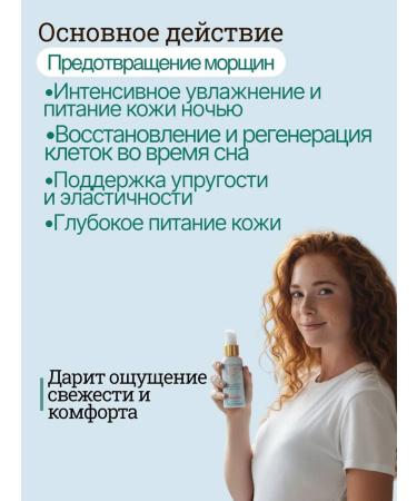 MARIANN GRAY Night Face Cream oil argan d panthenol 60 ml - Buy Online on GoSupps.com