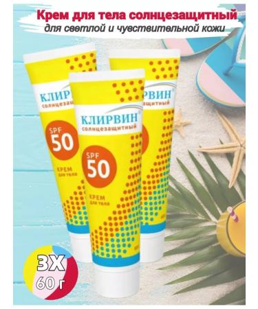 Clearvin SUNRACTIC COMPENT OF BODY SPF 50