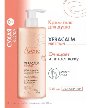 AVENE Moisturizing nutritional cleansing cream for shower gel