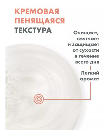 AVENE Moisturizing nutritional cleansing cream for shower gel - Buy Online on GoSupps.com