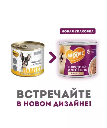 Mnyams Wet feed for dogs 200g x 12pcs - Buy Online on GoSupps.com