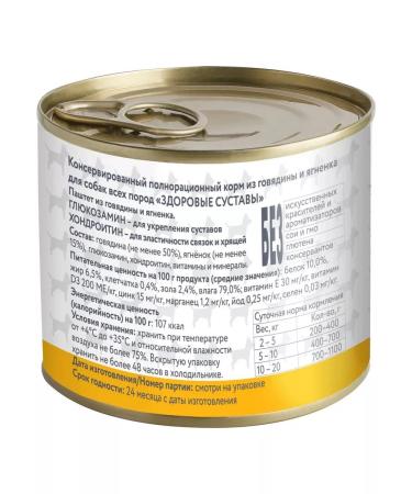 Mnyams Wet feed for dogs 200g x 12pcs - Buy Online on GoSupps.com