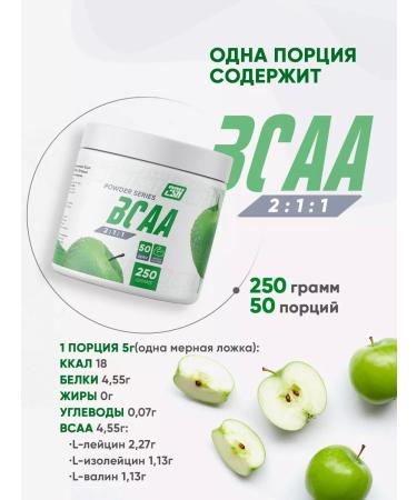 2SN BCAA 2-1-1 BCA powder amino acids Sports nutrition 250g - Buy Online on GoSupps.com