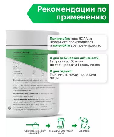 2SN BCAA 2-1-1 BCA powder amino acids Sports nutrition 250g - Buy Online on GoSupps.com