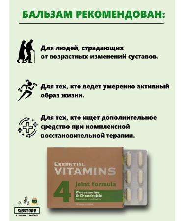 Health from Siberia Glucosamine and chondroitin for joints and cartilage - Buy Online on GoSupps.com