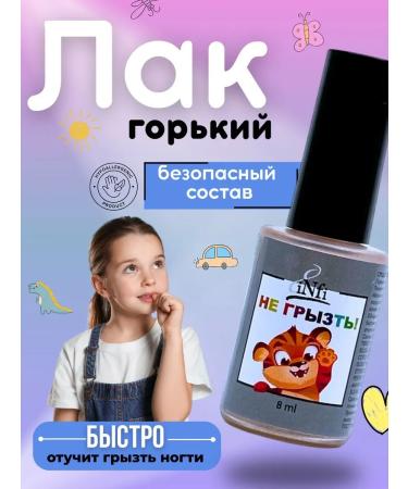 INFI Anti-Gryzin for children and adults