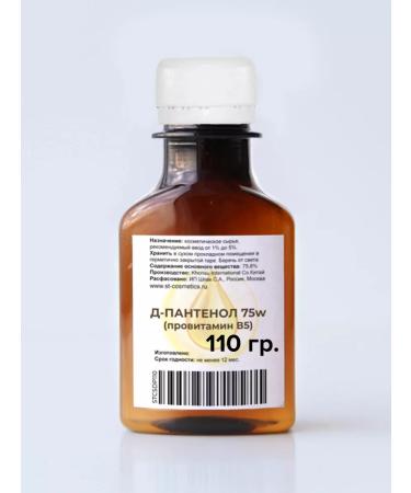 ST-Cosmetics D-Panthenol 75W (provitamin B5) 110 gr d-Panthenol