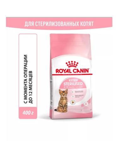 ROYAL CANIN Dry Kitten Sterilized feed sterilized kittens 0.4 kg 2pcs - Buy Online on GoSupps.com