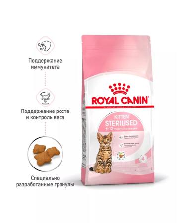 ROYAL CANIN Dry Kitten Sterilized feed sterilized kittens 0.4 kg 2pcs - Buy Online on GoSupps.com