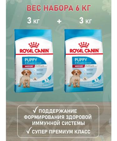 ROYAL CANIN Dry Medium Puppy for Medium Builds 3 kg 2 pcs - Buy Online on GoSupps.com