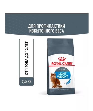 ROYAL CANIN Dry food Light Weight Care for Cats Light Weith 1.5 kg 2 pcs - Buy Online on GoSupps.com