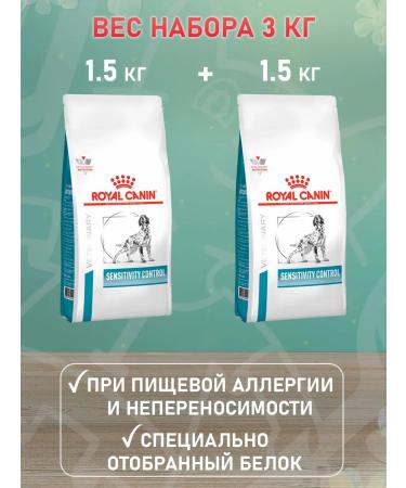 ROYAL CANIN Dry food Sensitivity Control for dogs 1.5 kg 2 pcs - Buy Online on GoSupps.com