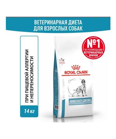 ROYAL CANIN Dry food Sensitivity Control for dogs 1.5 kg 2 pcs - Buy Online on GoSupps.com