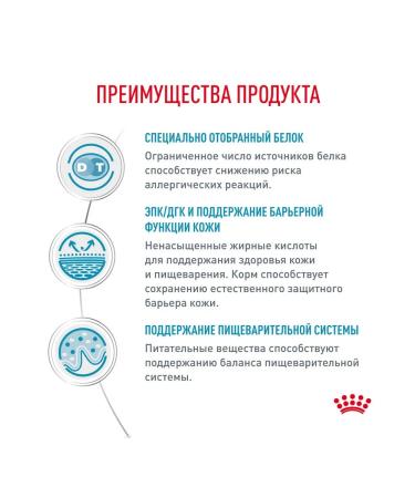 ROYAL CANIN Dry food Sensitivity Control for dogs 1.5 kg 2 pcs - Buy Online on GoSupps.com