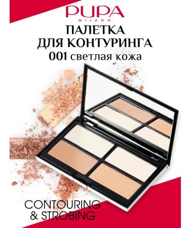 Pupa Navel palette face contouring 001