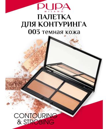 Pupa Paletka Facial Contouring