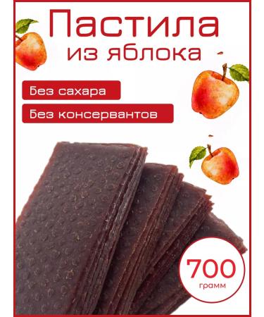 Nut Grapes Pastille apple 700 g