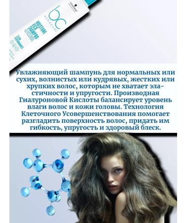 Schwarzkopf Professional Schwarzkopf Bchyaluronic Moisture Kick Shampoo 250ml - Buy Online on GoSupps.com