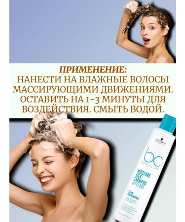 Schwarzkopf Professional Schwarzkopf Bchyaluronic Moisture Kick Shampoo 250ml - Buy Online on GoSupps.com