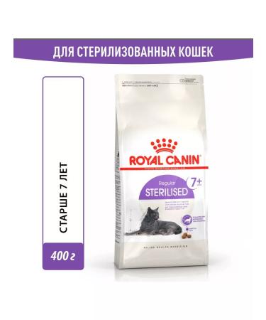 ROYAL CANIN Sterilized 7+ food of elderly sterilized cats 0.4 kg 2 pcs - Buy Online on GoSupps.com