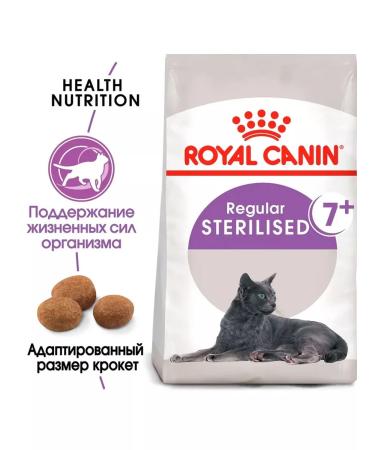 ROYAL CANIN Sterilized 7+ food of elderly sterilized cats 0.4 kg 2 pcs - Buy Online on GoSupps.com