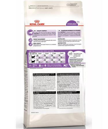 ROYAL CANIN Sterilized 7+ food of elderly sterilized cats 0.4 kg 2 pcs - Buy Online on GoSupps.com