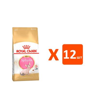 ROYAL CANIN SPhynx dry food for kittens Sphinx 0.4 kg 12 pcs