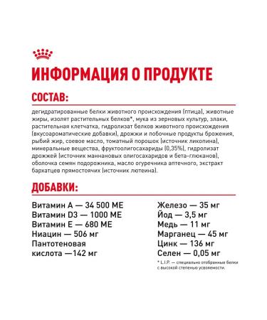 ROYAL CANIN SPhynx dry food for kittens Sphinx 0.4 kg 12 pcs - Buy Online on GoSupps.com