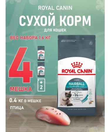 ROYAL CANIN Dry Hairball Care Feed for Cats Heirbull 0.4 kg 4 pcs