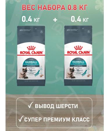 ROYAL CANIN Dry Hairball Care Feed for cats 0.4 kg 2 pcs - Buy Online on GoSupps.com