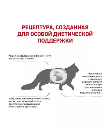 ROYAL CANIN Dry Hepatic HF26 food for cats hepatic 2 kg 6 pcs - Buy Online on GoSupps.com