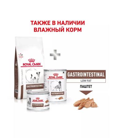 ROYAL CANIN Dry gastrointestinal low fat food of small dogs 1 kg 2 pcs - Buy Online on GoSupps.com