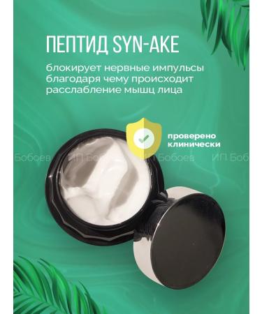 DS cosmetics Anti -aging face cream with snake poison - Buy Online on GoSupps.com