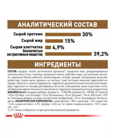 ROYAL CANIN Dry food for sterilized cats 12+ years 2 kg 6 pcs - Buy Online on GoSupps.com