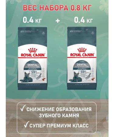 ROYAL CANIN Dry dental Care food for dental cats 0.4 kg 2 pcs - Buy Online on GoSupps.com