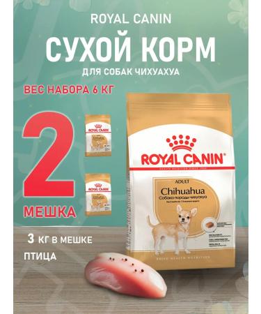 ROYAL CANIN Dry food chihuahua adult for dogs Chihuahua 3 kg 2 pcs